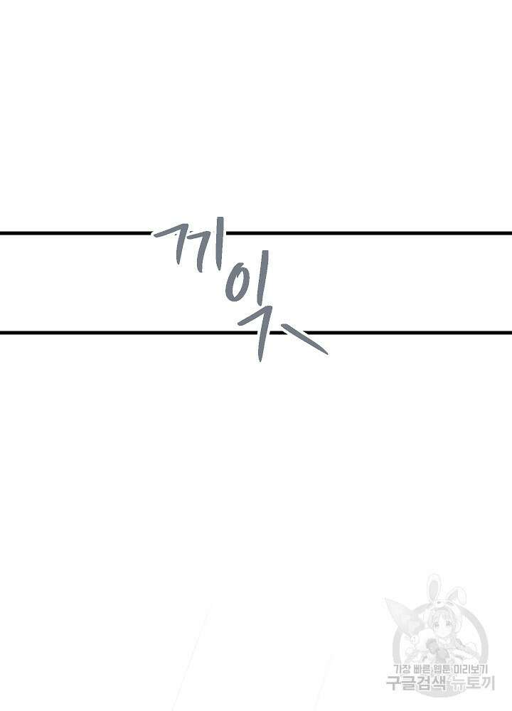 두 번째 남편 59화 57