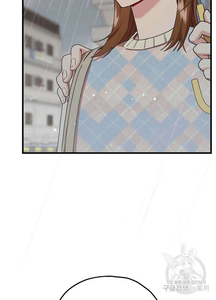 두 번째 남편 59화 60