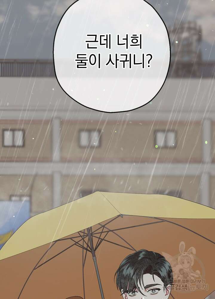 두 번째 남편 59화 67