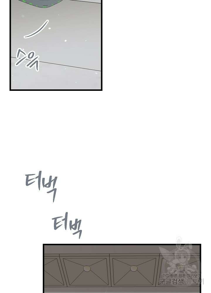 두 번째 남편 59화 89