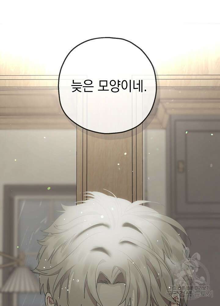 두 번째 남편 59화 100