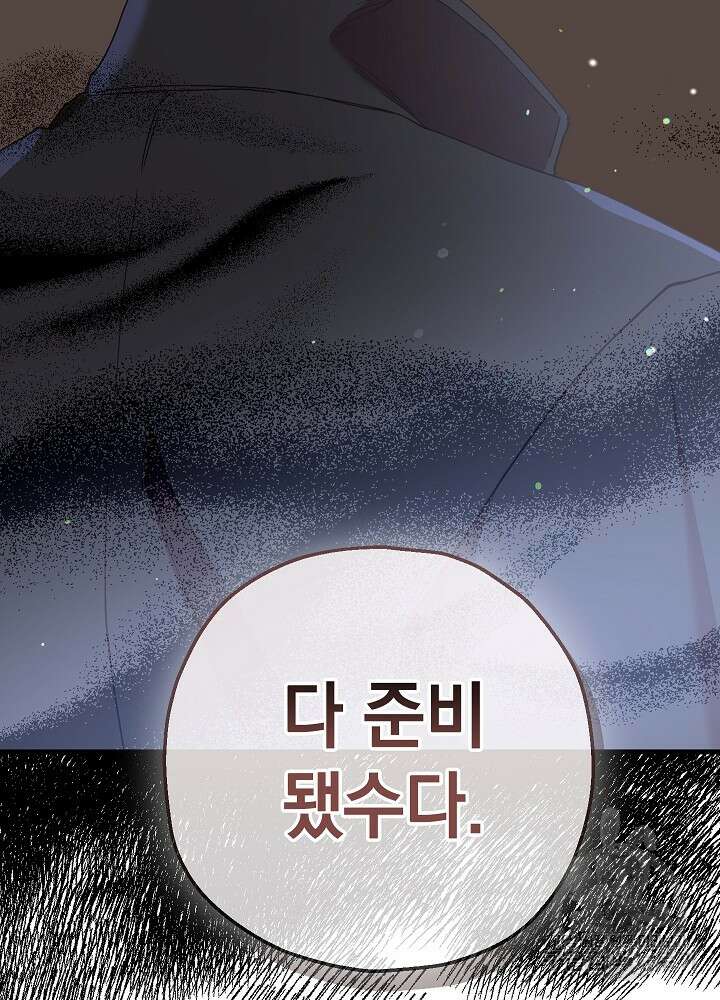두 번째 남편 59화 110