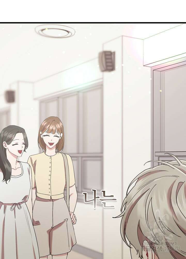 두 번째 남편 59화 117