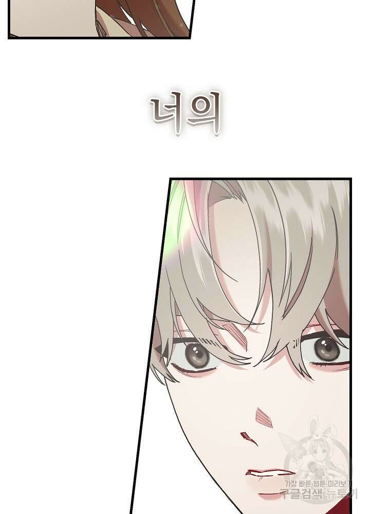 두 번째 남편 59화 120