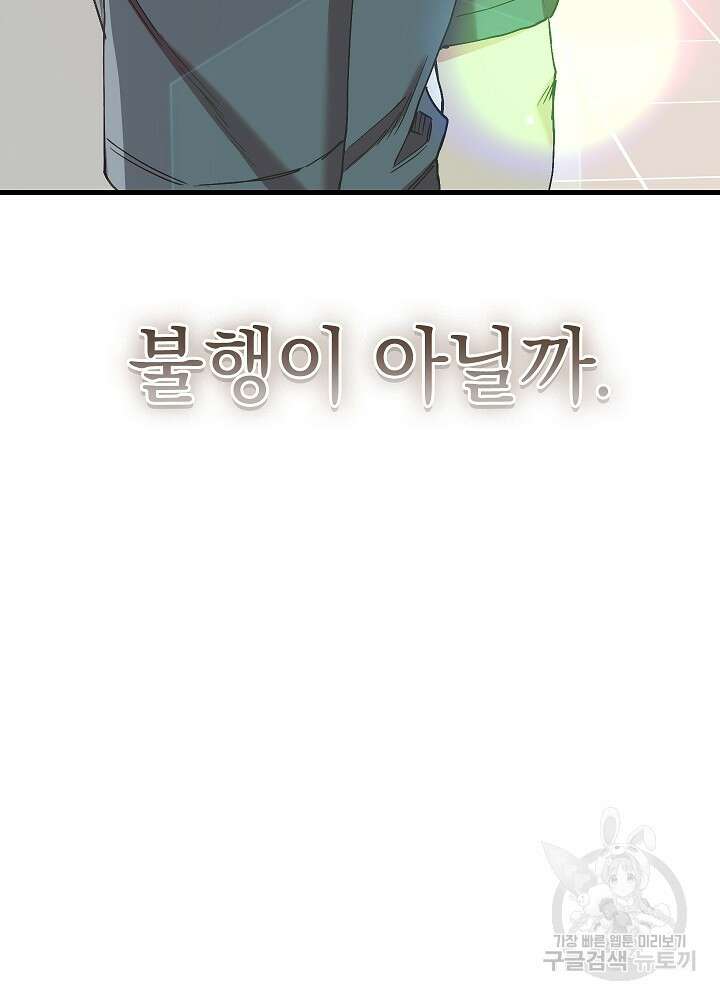 두 번째 남편 59화 123
