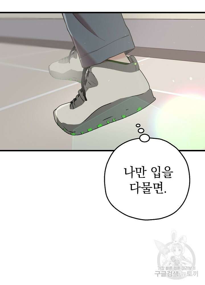 두 번째 남편 59화 124
