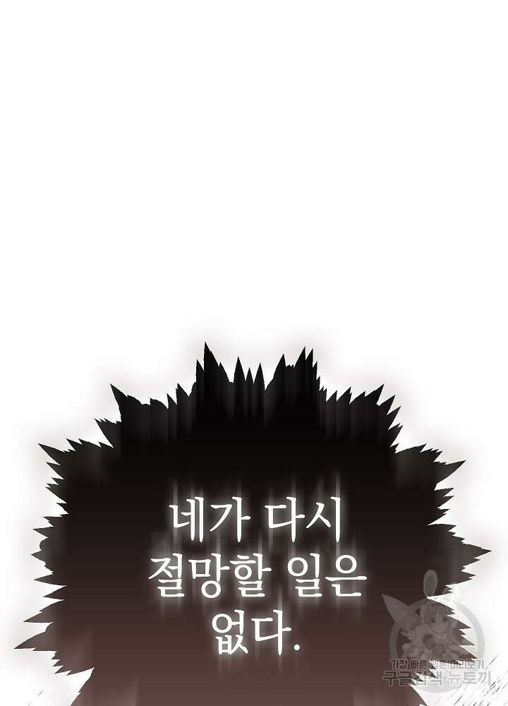 두 번째 남편 59화 125