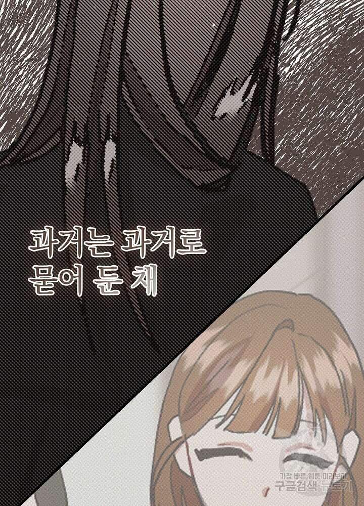 두 번째 남편 59화 127