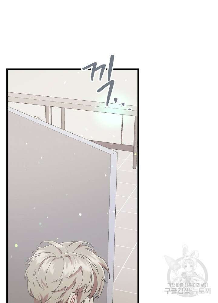 두 번째 남편 59화 130