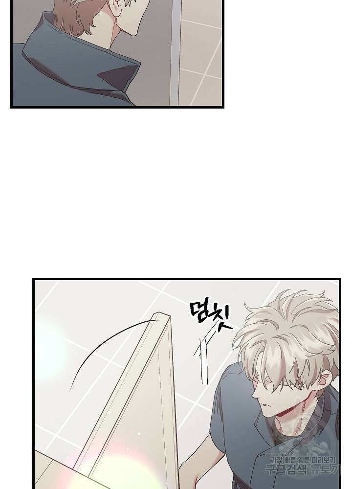 두 번째 남편 59화 131