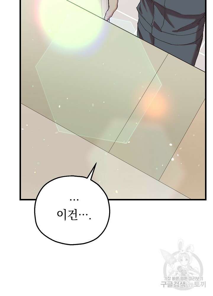 두 번째 남편 59화 132