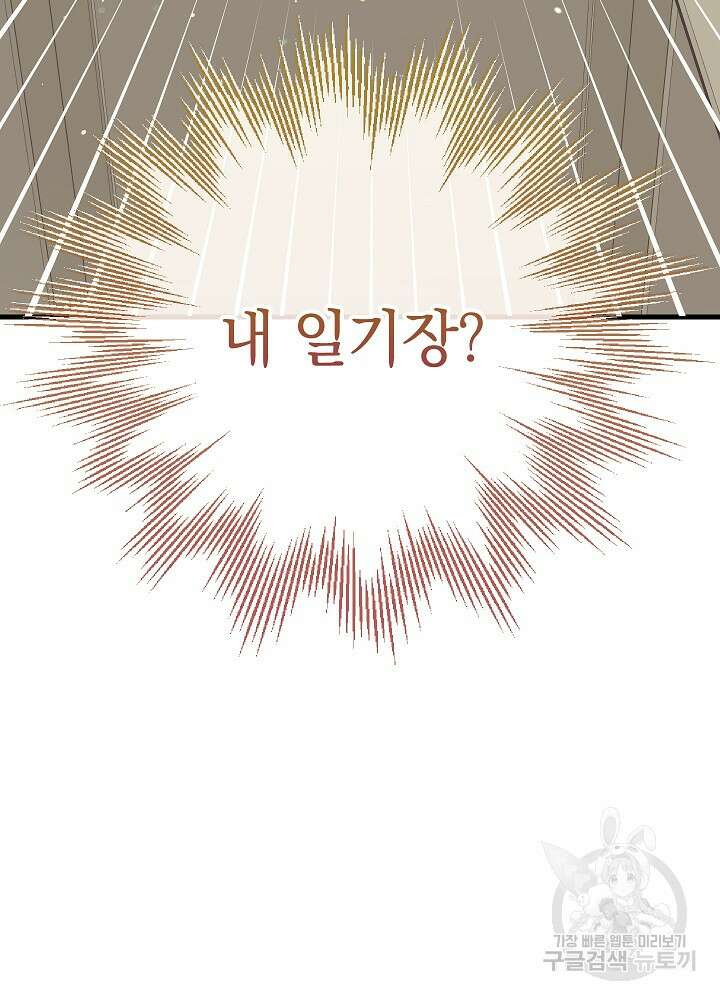 두 번째 남편 59화 135