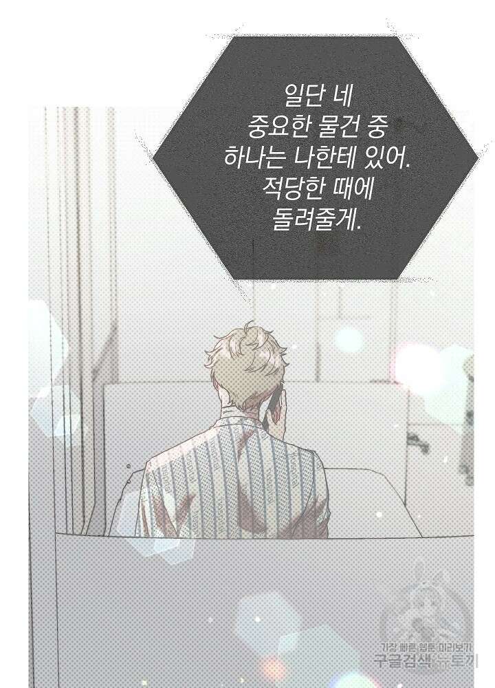 두 번째 남편 59화 136