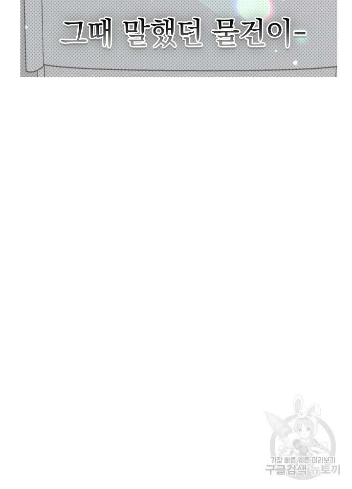 두 번째 남편 59화 137