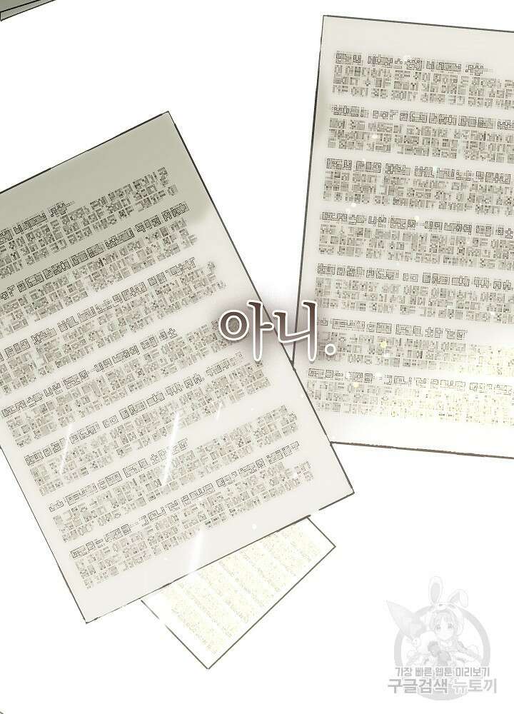 두 번째 남편 59화 141