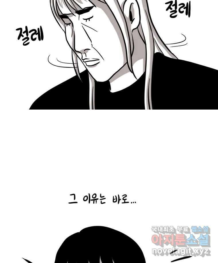 재활용 머학생 3화 수능 다시보는 만화(3) 5