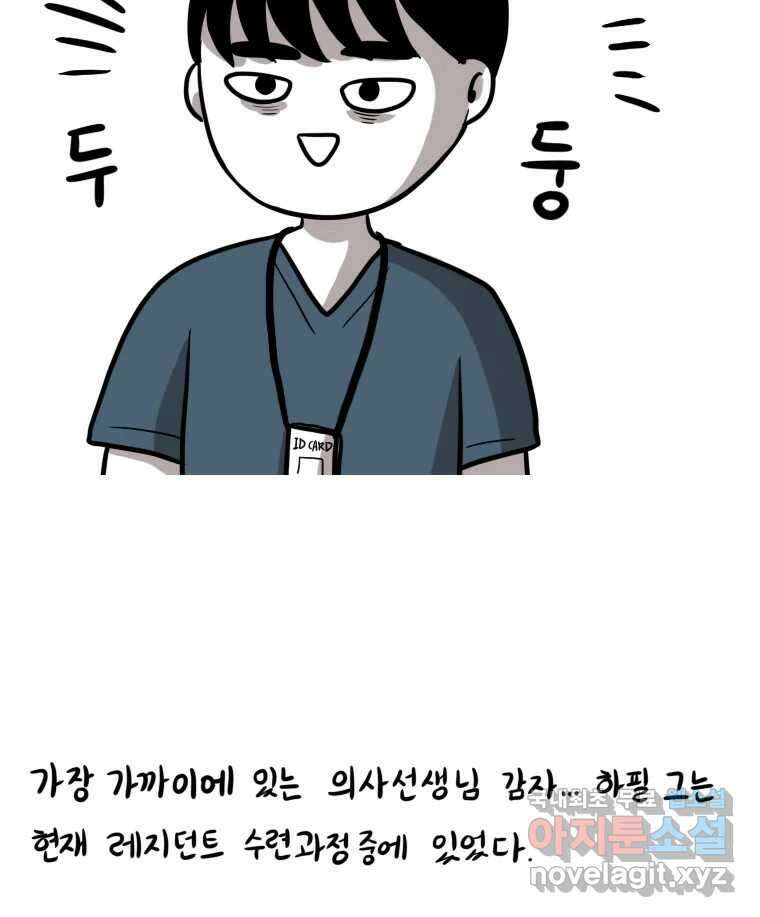 재활용 머학생 3화 수능 다시보는 만화(3) 6