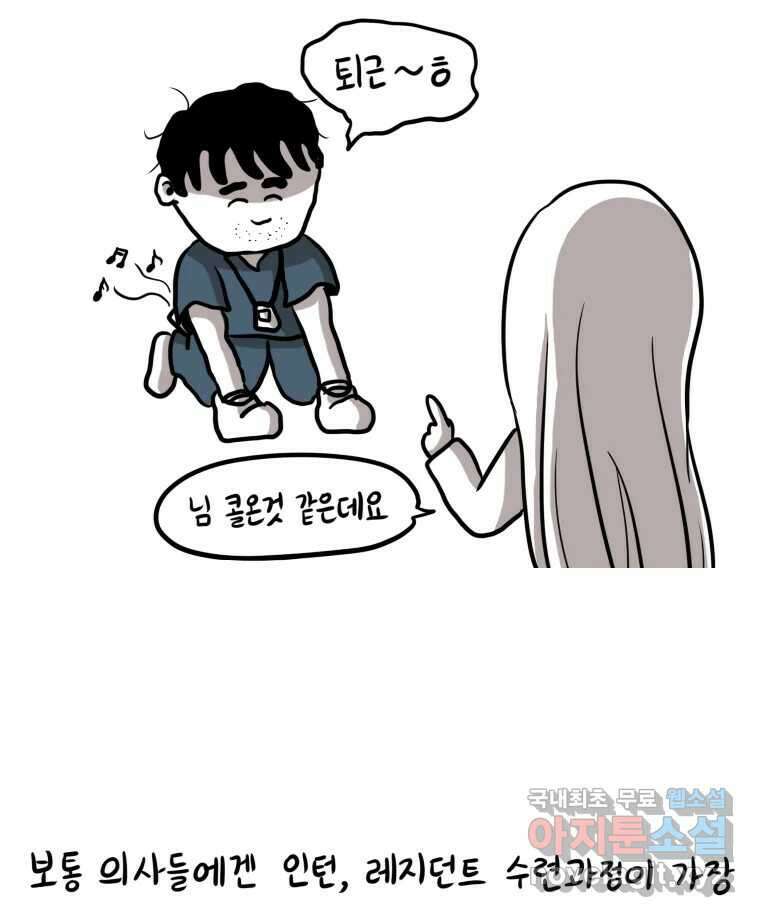 재활용 머학생 3화 수능 다시보는 만화(3) 7