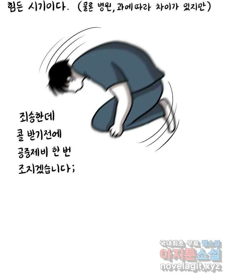 재활용 머학생 3화 수능 다시보는 만화(3) 8
