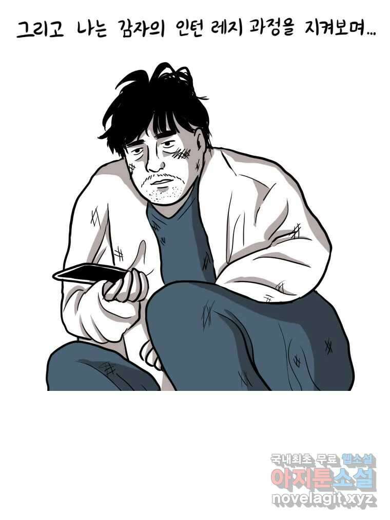 재활용 머학생 3화 수능 다시보는 만화(3) 9