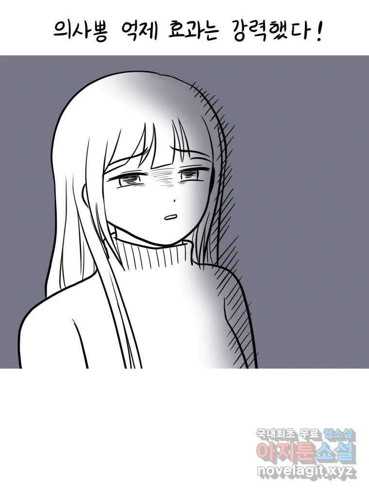 재활용 머학생 3화 수능 다시보는 만화(3) 10