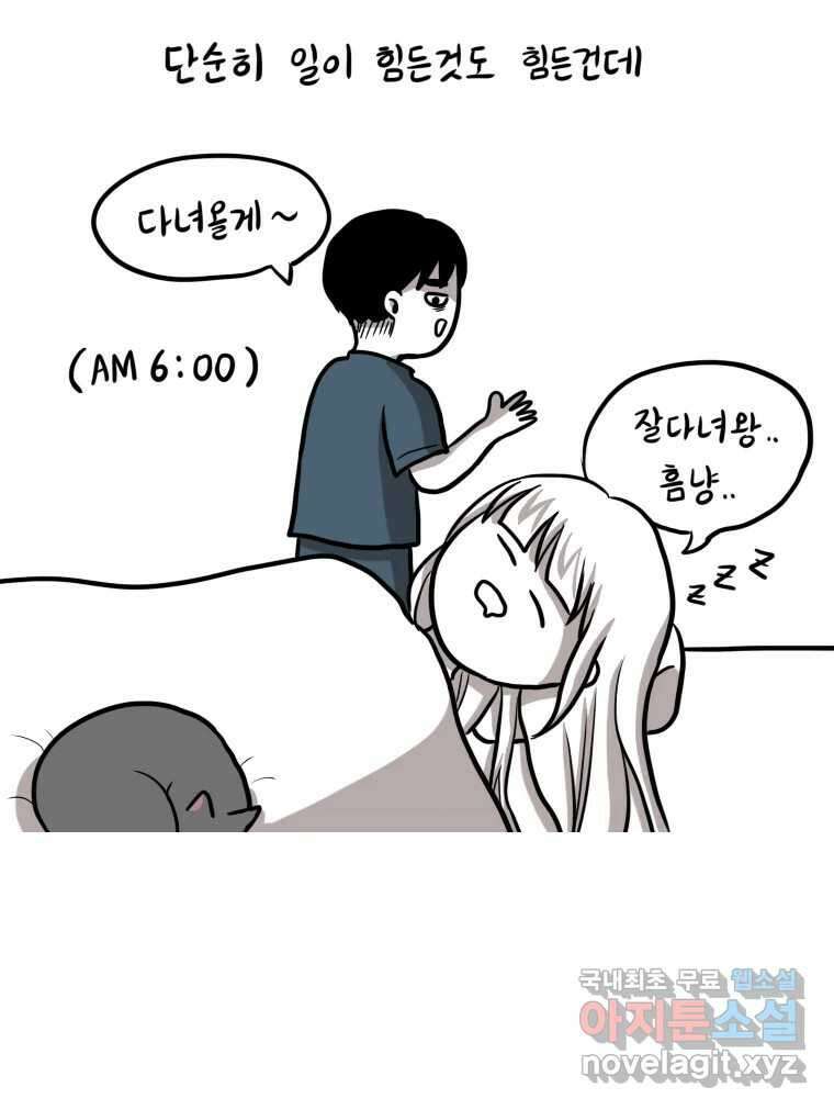 재활용 머학생 3화 수능 다시보는 만화(3) 11