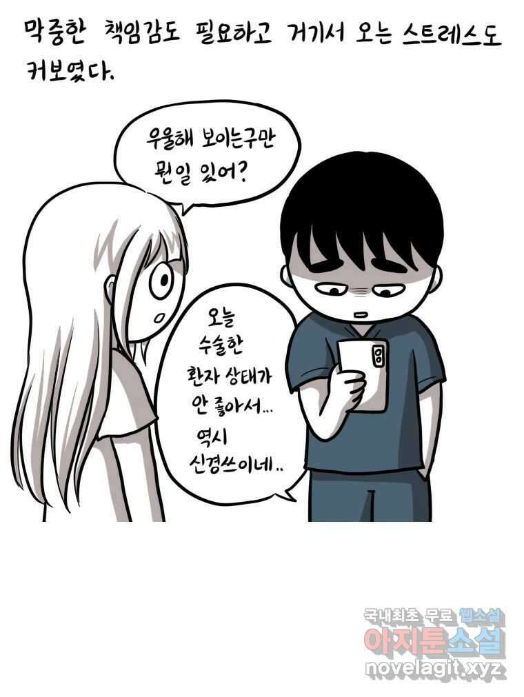 재활용 머학생 3화 수능 다시보는 만화(3) 12