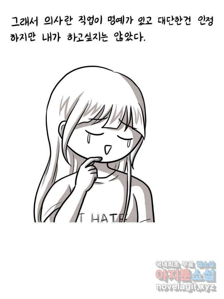 재활용 머학생 3화 수능 다시보는 만화(3) 15