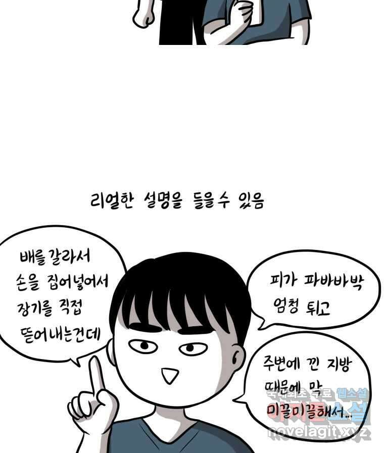재활용 머학생 3화 수능 다시보는 만화(3) 19