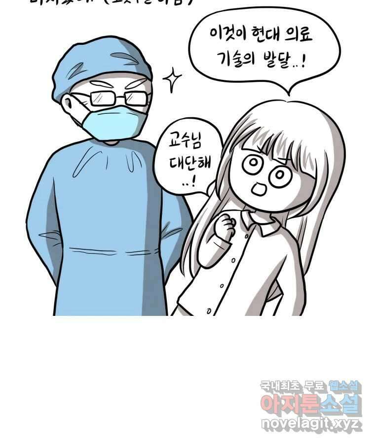 재활용 머학생 3화 수능 다시보는 만화(3) 23