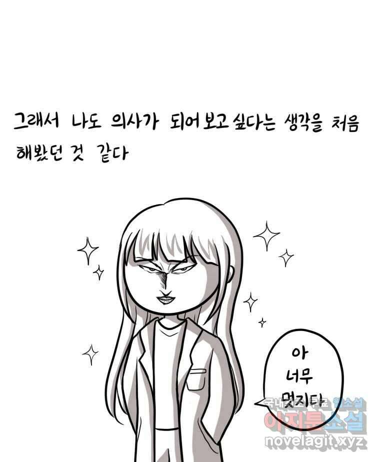 재활용 머학생 3화 수능 다시보는 만화(3) 25