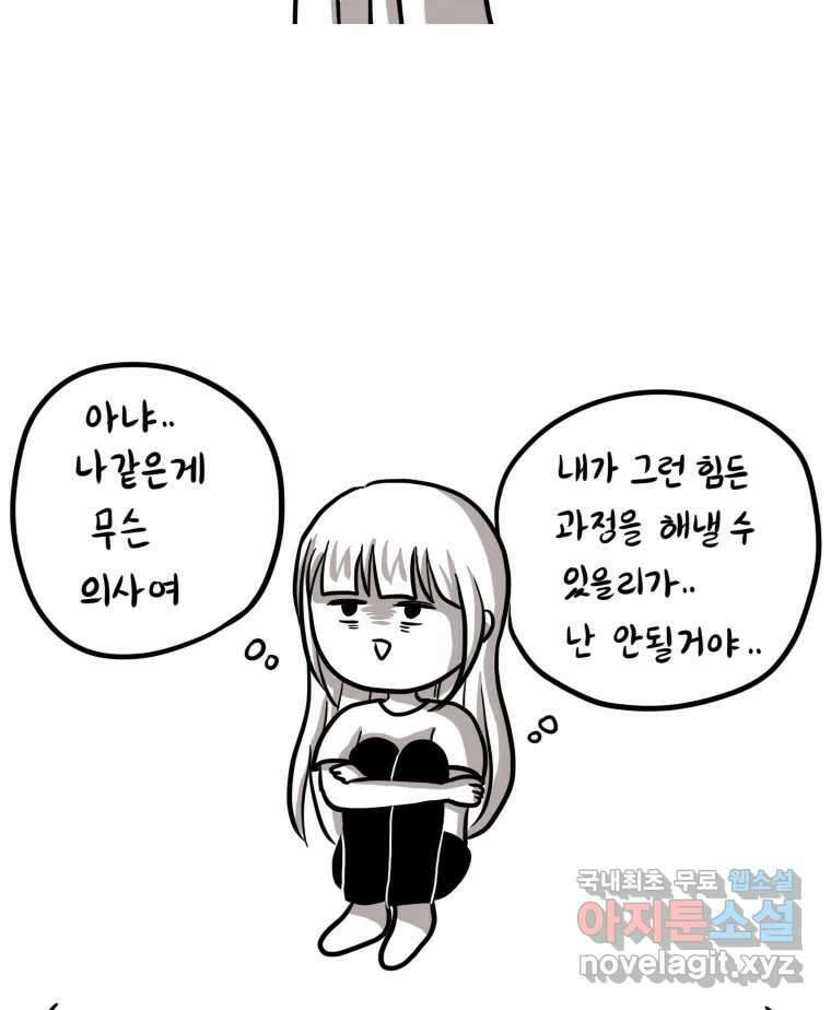 재활용 머학생 3화 수능 다시보는 만화(3) 26