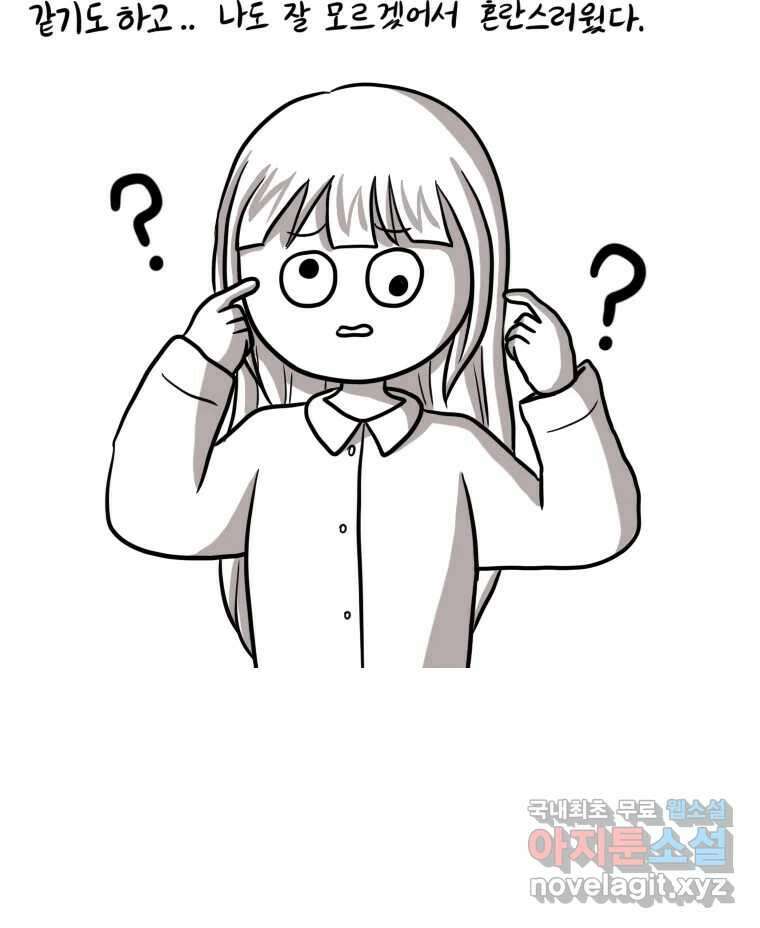 재활용 머학생 3화 수능 다시보는 만화(3) 32