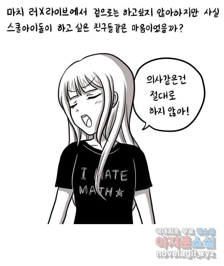 재활용 머학생 3화 수능 다시보는 만화(3) 33