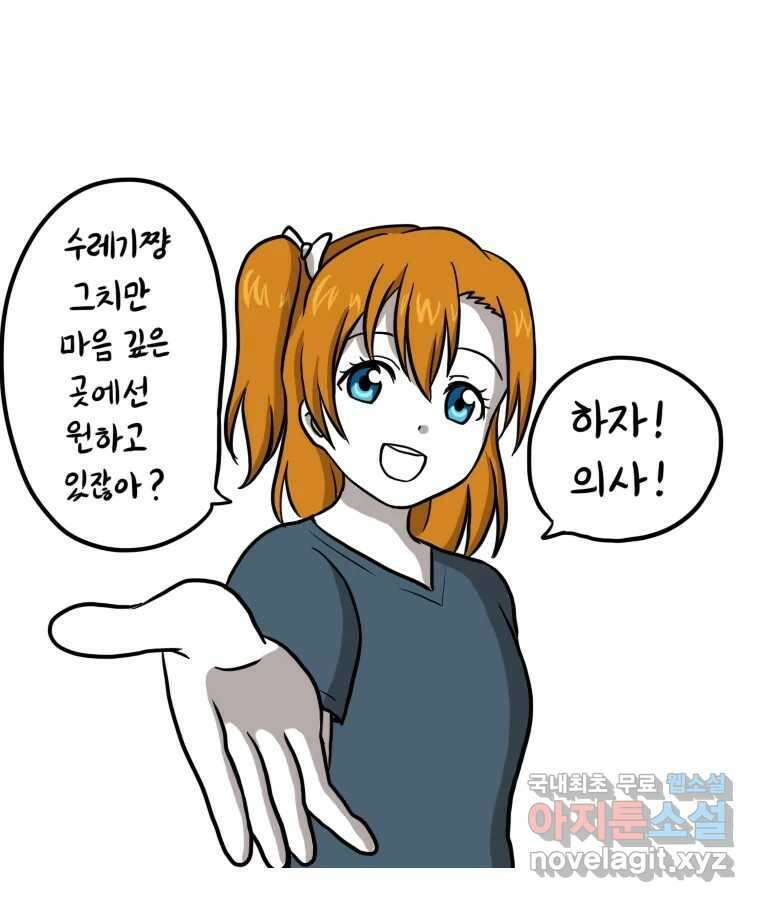 재활용 머학생 3화 수능 다시보는 만화(3) 34