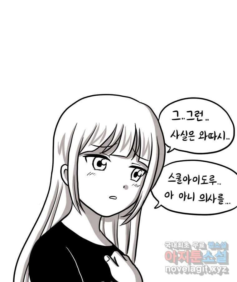 재활용 머학생 3화 수능 다시보는 만화(3) 35