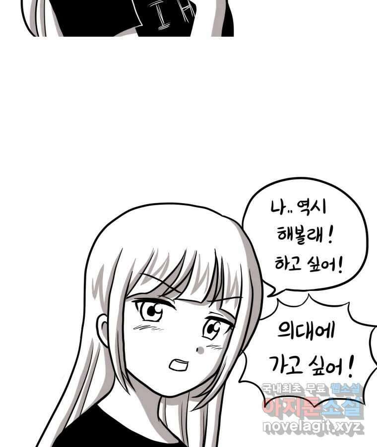 재활용 머학생 3화 수능 다시보는 만화(3) 36