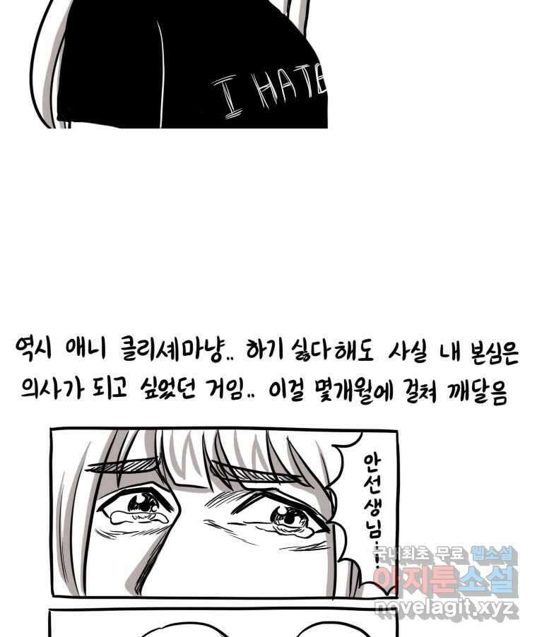 재활용 머학생 3화 수능 다시보는 만화(3) 37
