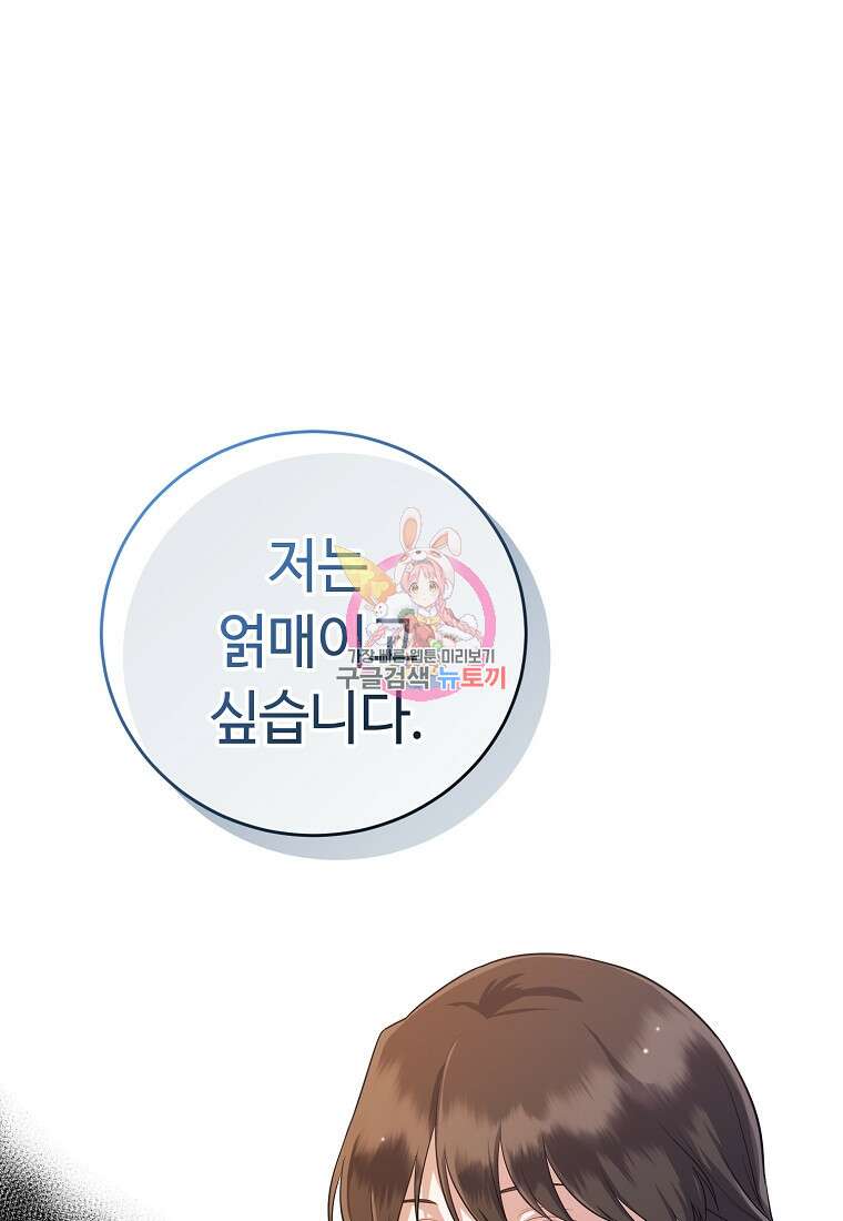 교룡의 주인 43화 1