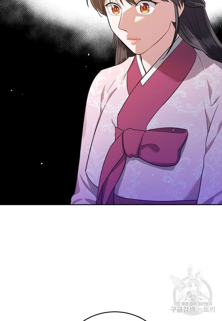 교룡의 주인 43화 2