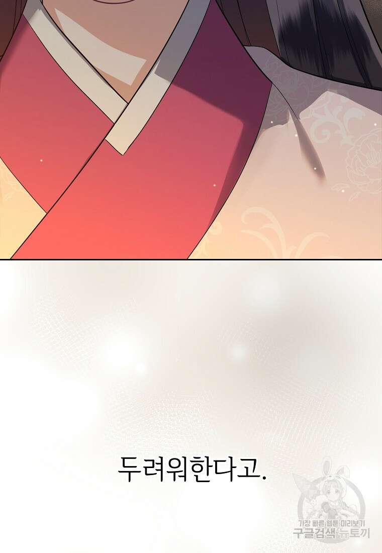 교룡의 주인 43화 10