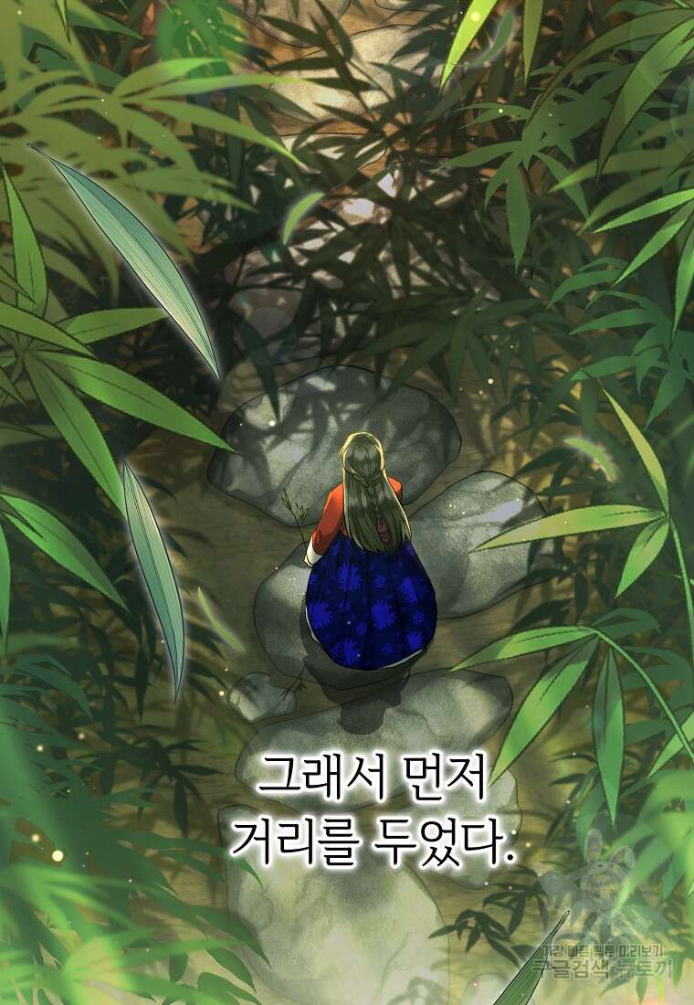 교룡의 주인 43화 17