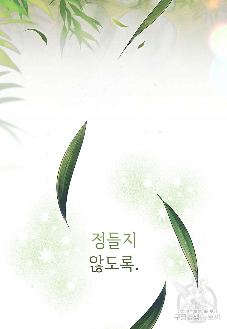 교룡의 주인 43화 18
