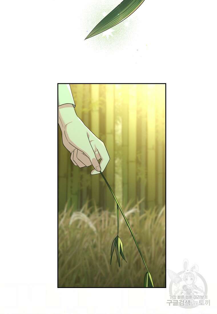 교룡의 주인 43화 19