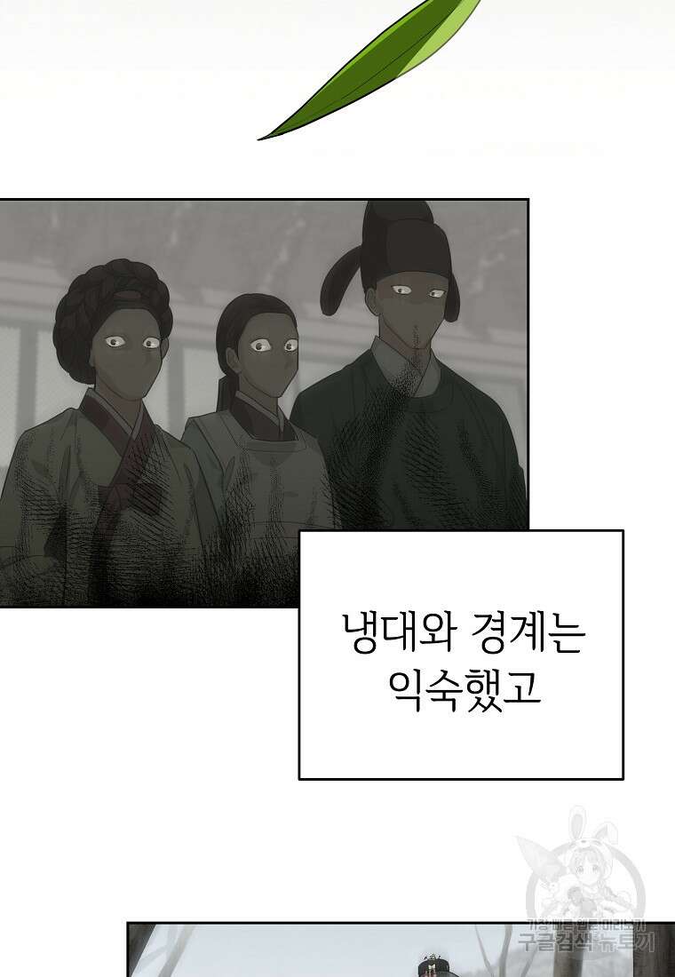 교룡의 주인 43화 22