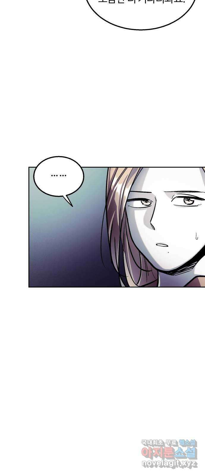 경비실에서 안내방송 드립니다 50화 3