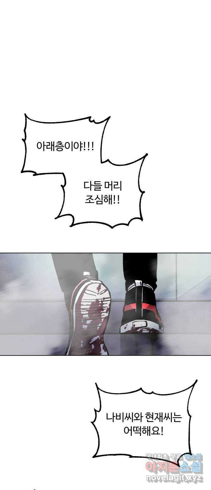 경비실에서 안내방송 드립니다 50화 5
