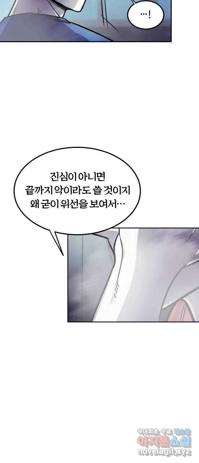경비실에서 안내방송 드립니다 50화 7