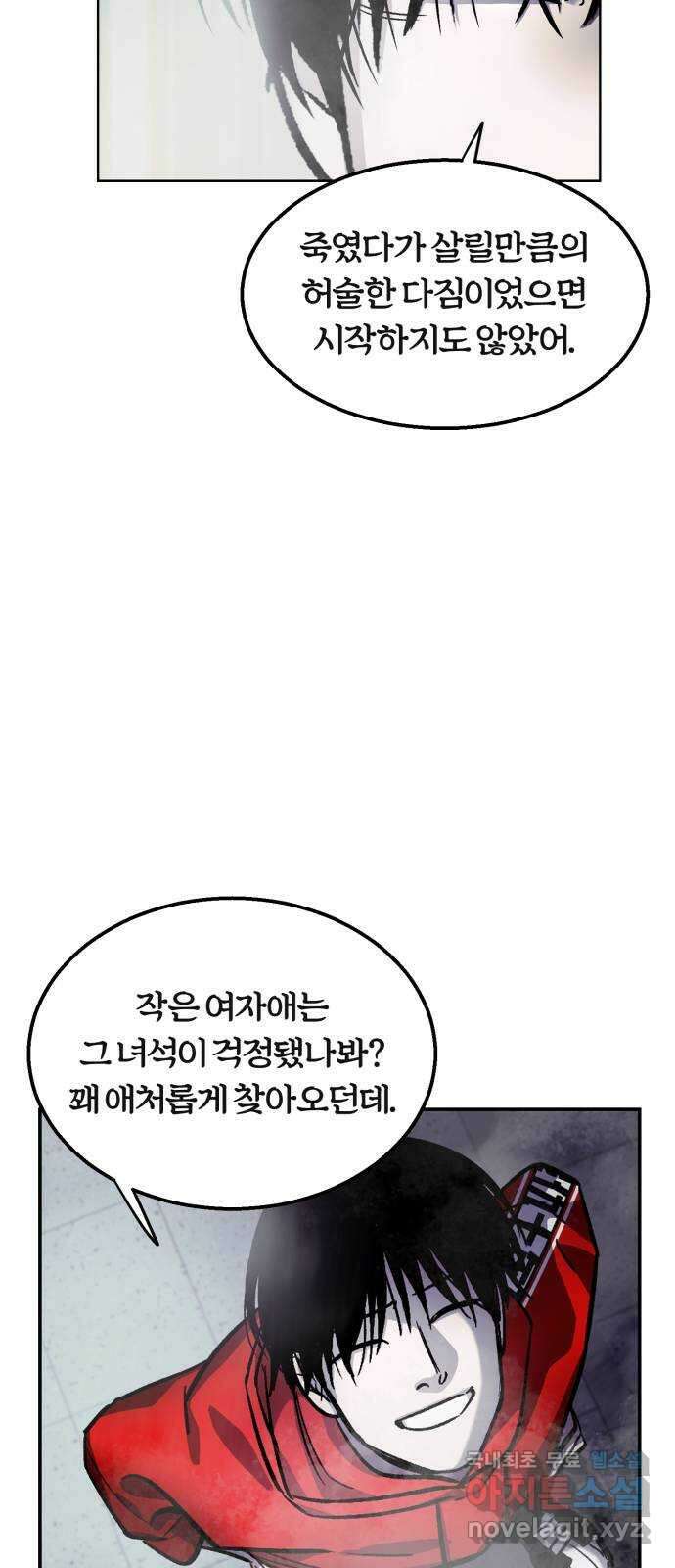 경비실에서 안내방송 드립니다 50화 12