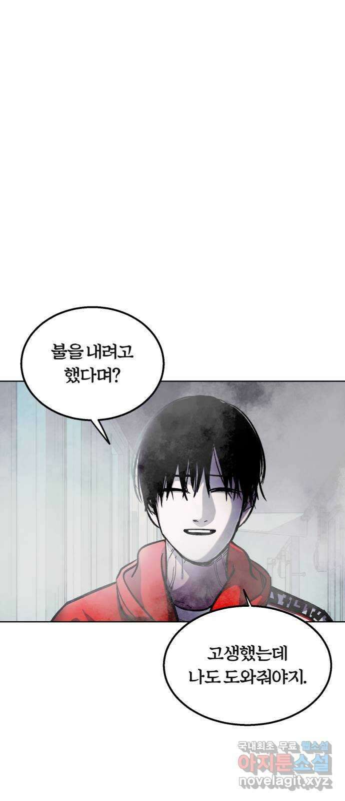 경비실에서 안내방송 드립니다 50화 14